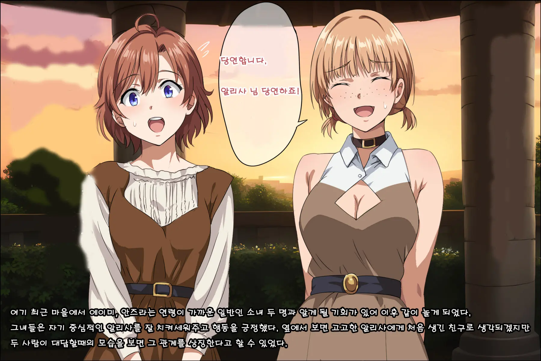 Mamono No Nie 3 ~Mitsugimono To Natta Machimusume-Tachi~ | 마물의 희생양 3 ~공물로 전락한 마을 소녀들~